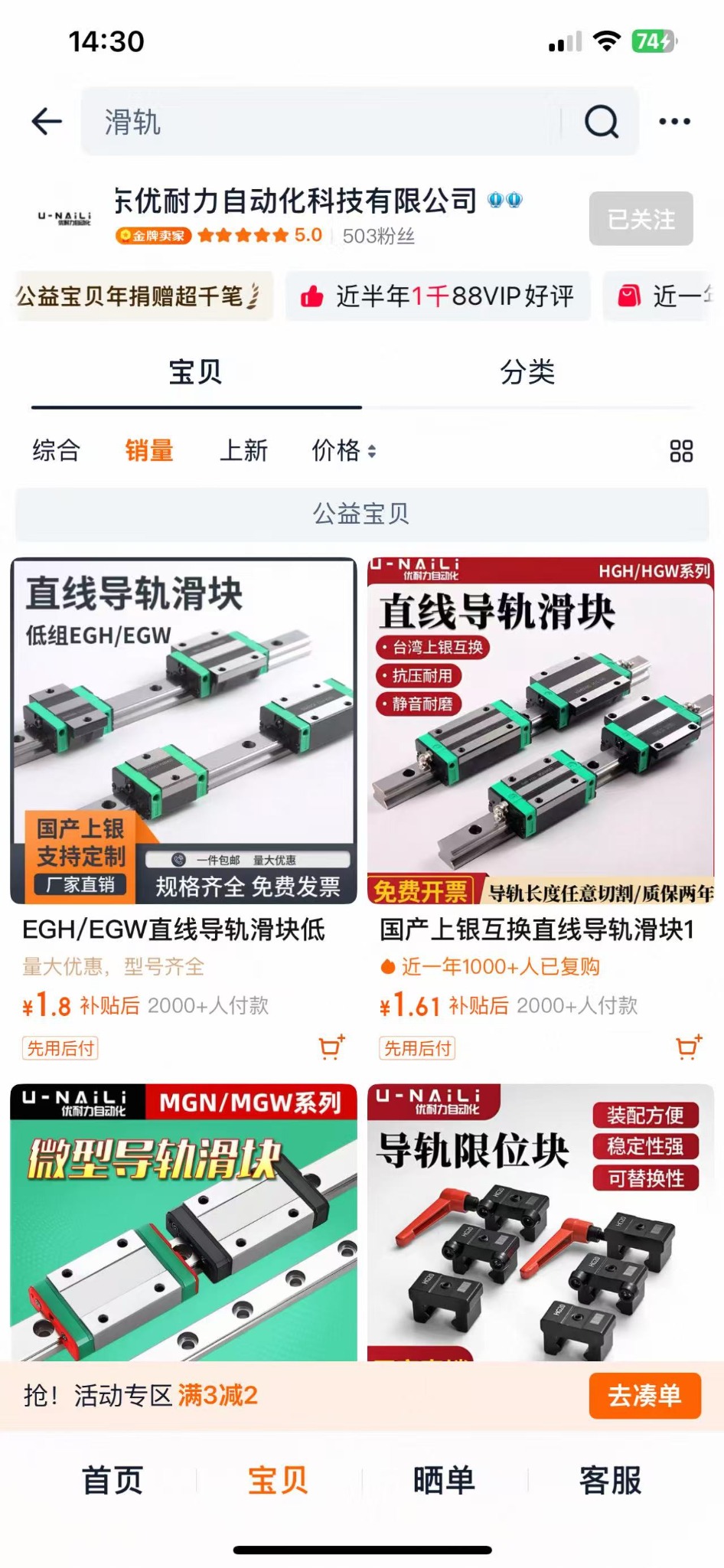 Linear guide products